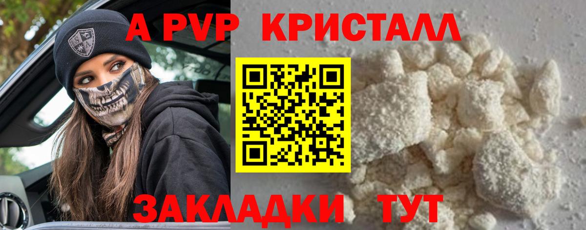 Alpha-PVP мука Лесозаводск