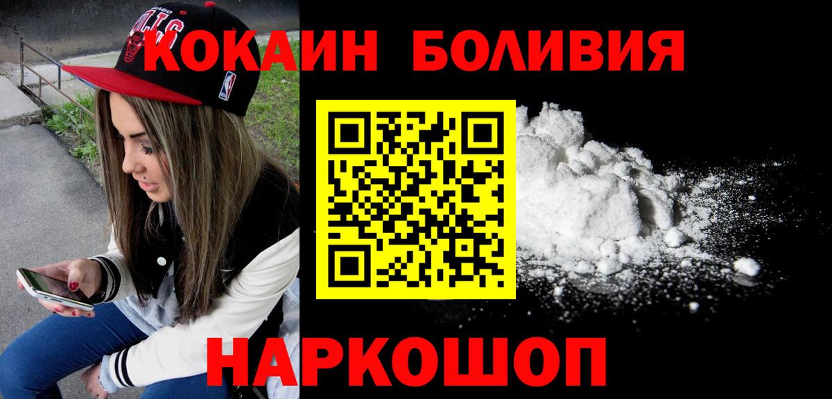 Кокаин Fish Scale  Вход с VPN  Кокаин 99%  Лесозаводск 