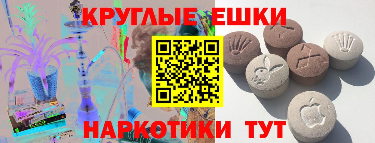 Экстази круглые Лесозаводск