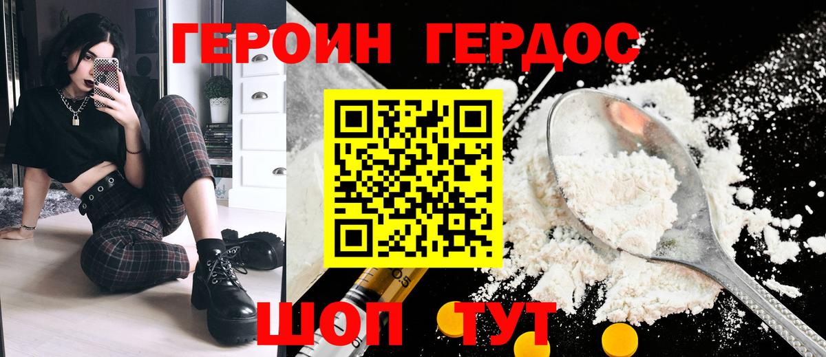 ГЕРОИН афганец  Вход с VPN  ГЕРОИН  Лесозаводск 