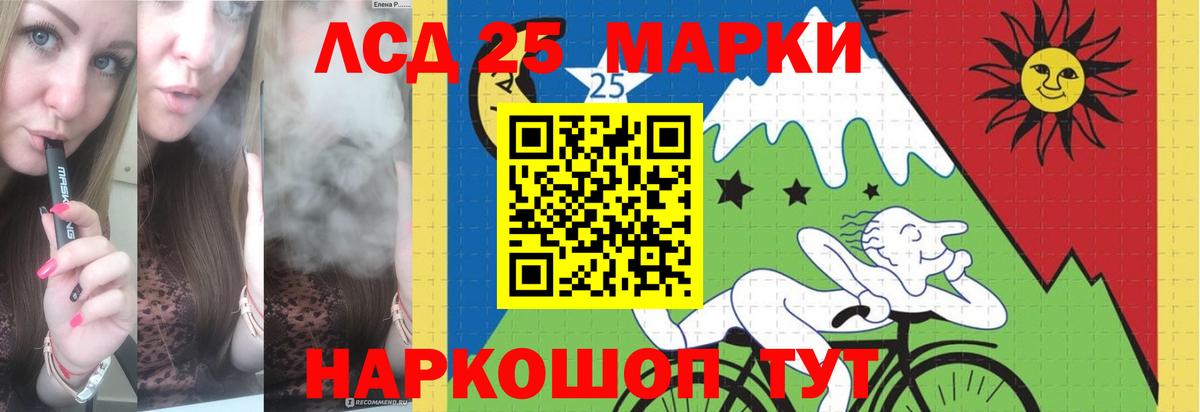 LSD-25 экстази  Вход с VPN  Лесозаводск  ЛСД экстази ecstasy  Лсд 25 экстази ecstasy 