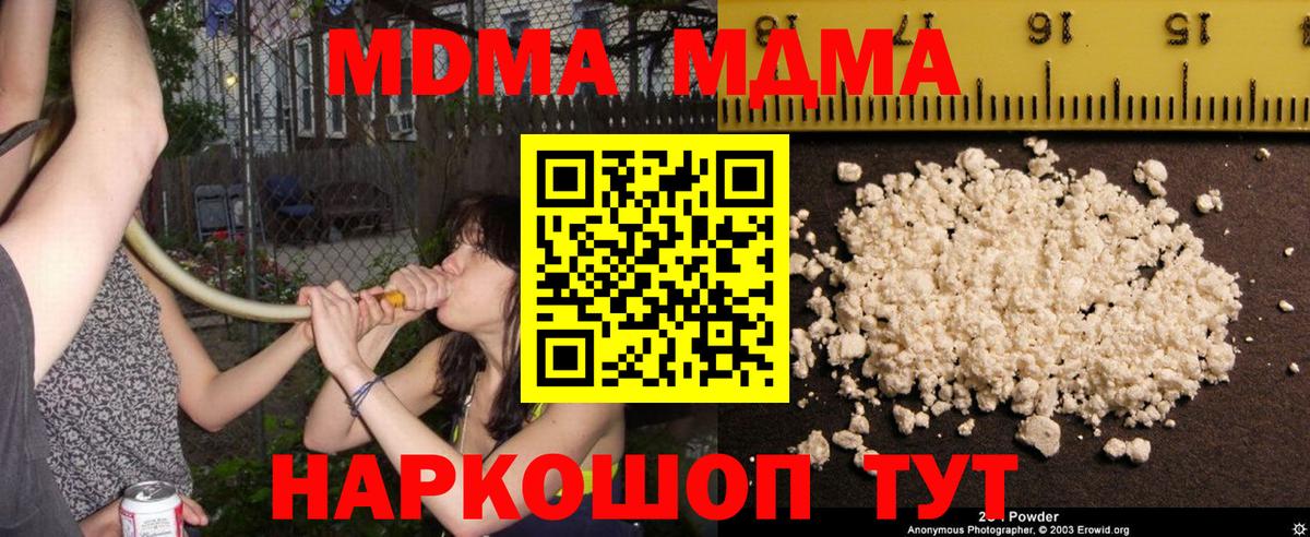 Лесозаводск  MDMA  Вход с VPN  MDMA молли  MDMA молли 