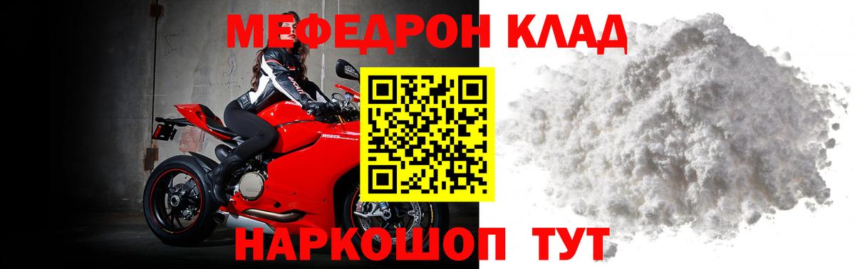 Лесозаводск  Меф мяу мяу  Меф VHQ  Меф  Вход с VPN  Меф 
