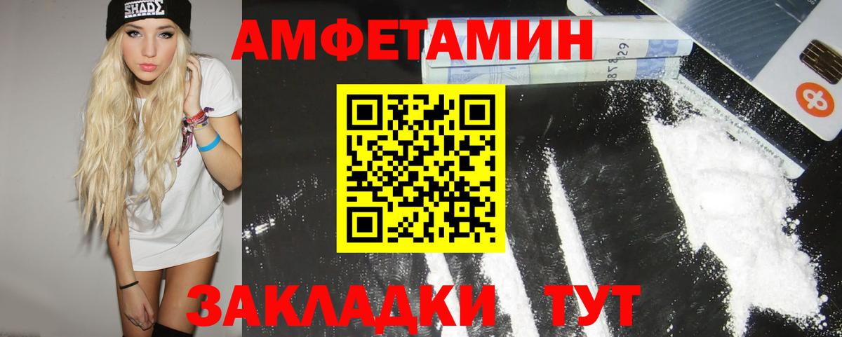 МЕТАМФЕТАМИН мет Лесозаводск