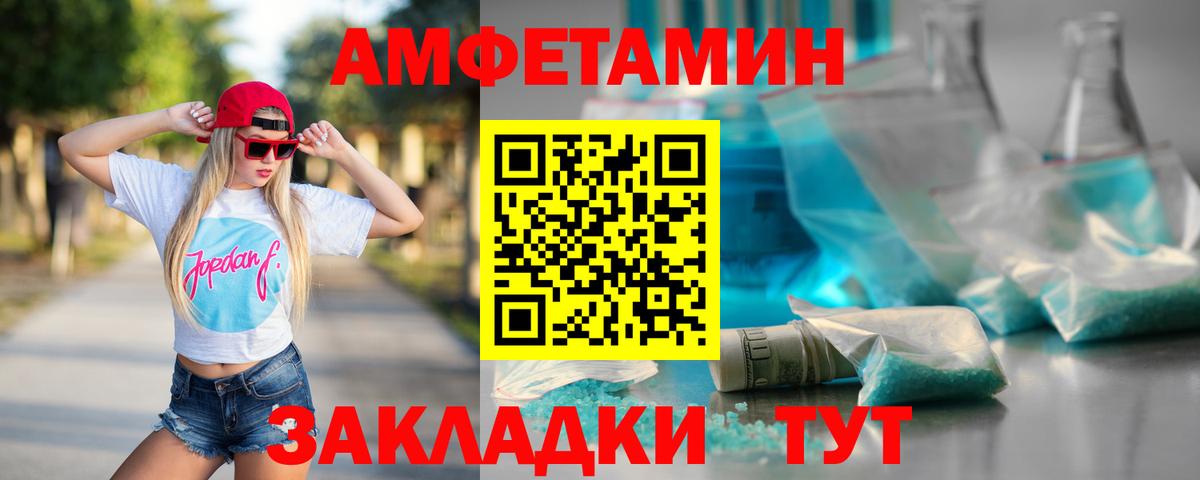 Первитин витя  Вход с VPN  МЕТАМФЕТАМИН  Лесозаводск 
