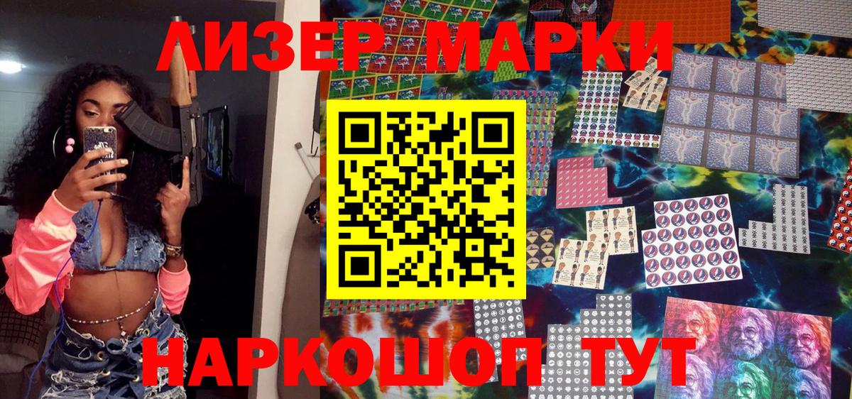 Марки NBOMe 1,8мг  Марки NBOMe 1,8мг  Лесозаводск  Вход с VPN 